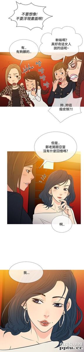 [韩漫] Heaven 69-72 [109P]【完结】