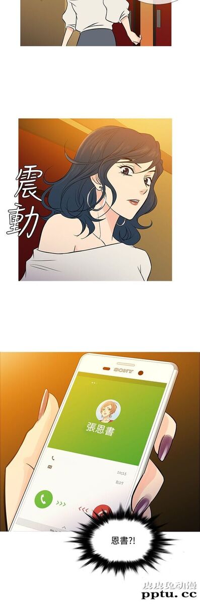 [韩漫] Heaven 69-72 [109P]【完结】