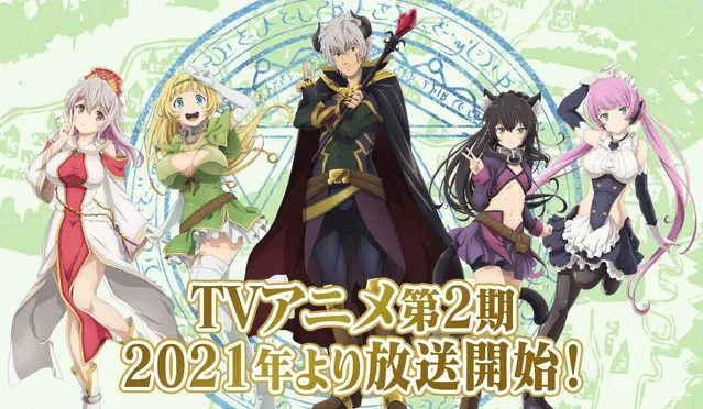 TV动画「异世界魔王与召唤少女的奴隶魔术」第二季PV公开-皮皮兔动漫