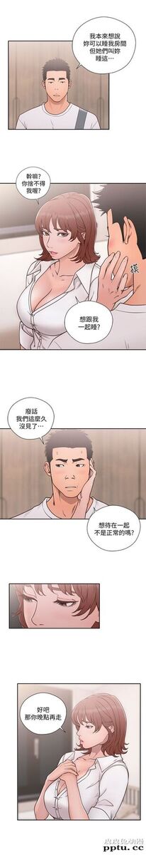 [韩漫] 解禁初始的快感 71-72 [63p]