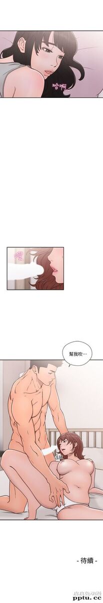 [韩漫] 解禁初始的快感 71-72 [63p]