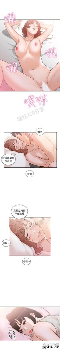[韩漫] 解禁初始的快感 73-74 [60p]