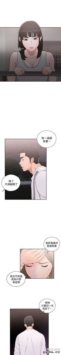 [韩漫] 解禁初始的快感 73-74 [60p]