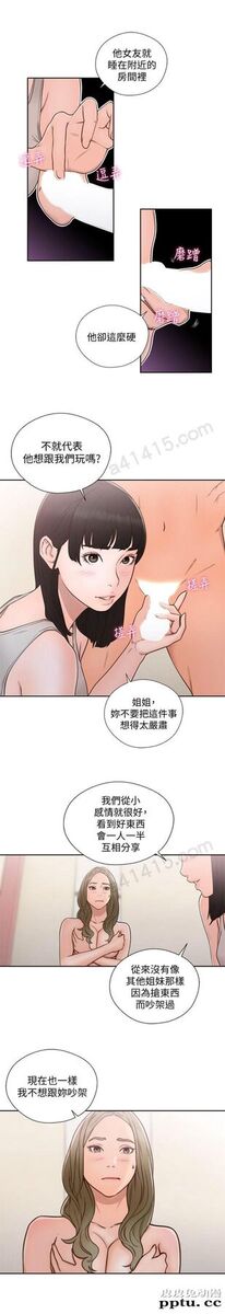 [韩漫] 解禁初始的快感 73-74 [60p]