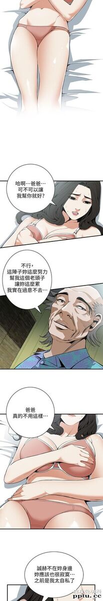 [韩漫] 偷窥 128-131 [100p]