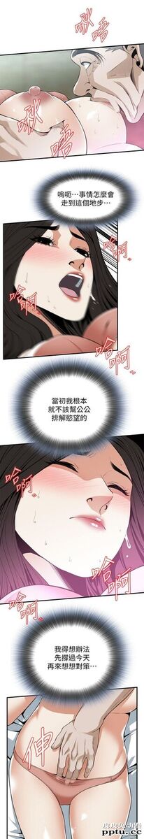[韩漫] 偷窥 128-131 [100p]
