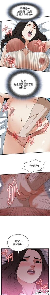 [韩漫] 偷窥 128-131 [100p]