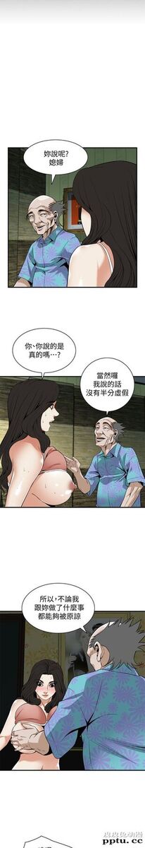 [韩漫] 偷窥 128-131 [100p]
