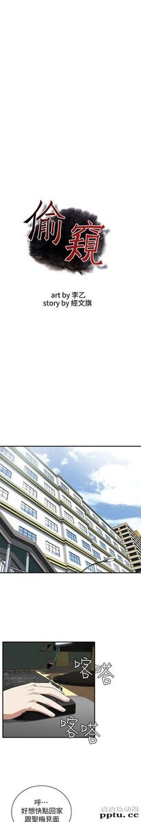 [韩漫] 偷窥 128-131 [100p]
