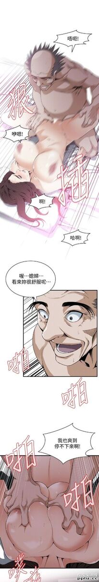 [韩漫] 偷窥 128-131 [100p]