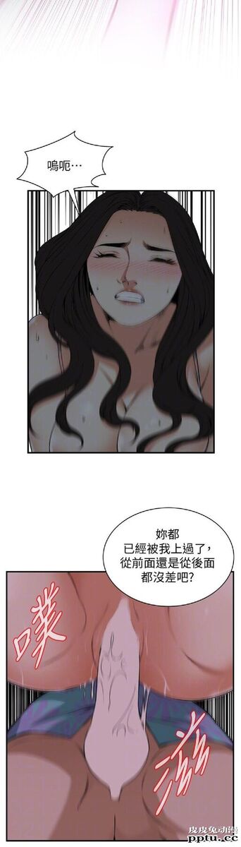 [韩漫] 偷窥 128-131 [100p]