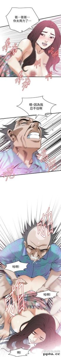 [韩漫] 偷窥 128-131 [100p]