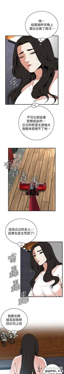 [韩漫] 偷窥 128-131 [100p]