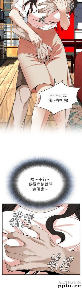 [韩漫] 偷窥 128-131 [100p]