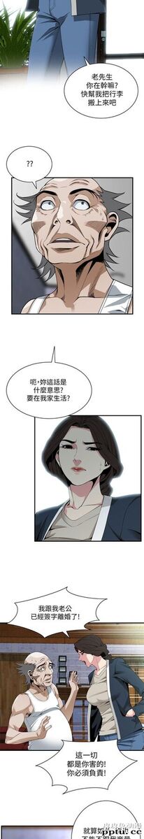 [韩漫] 偷窥 128-131 [100p]