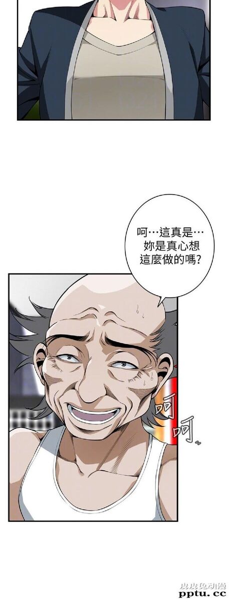 [韩漫] 偷窥 128-131 [100p]