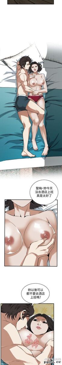 [韩漫] 偷窥 128-131 [100p]