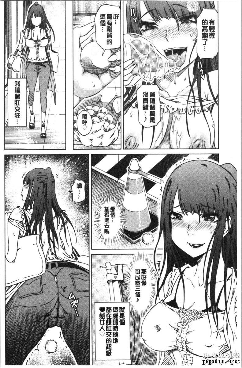 [单行本] 変态超好色淫女生活 上 [111p]