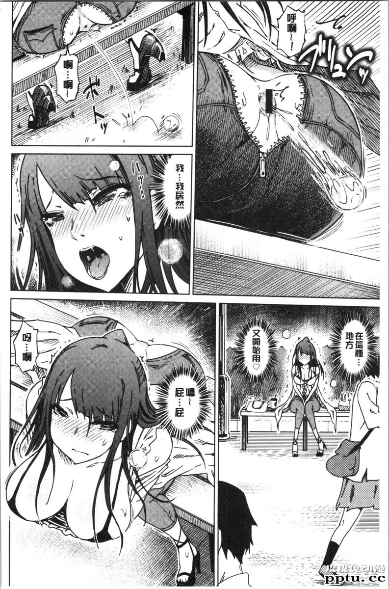 [单行本] 変态超好色淫女生活 上 [111p]