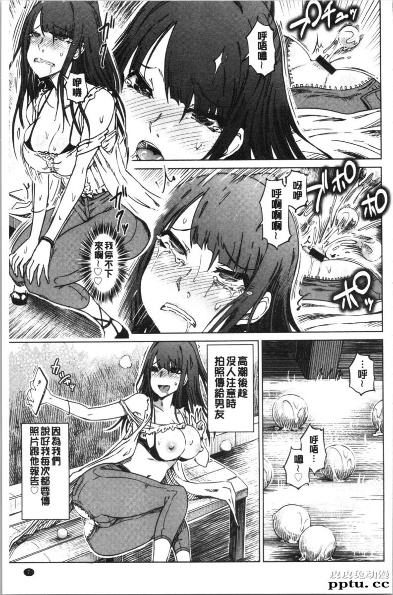 [单行本] 変态超好色淫女生活 上 [111p]