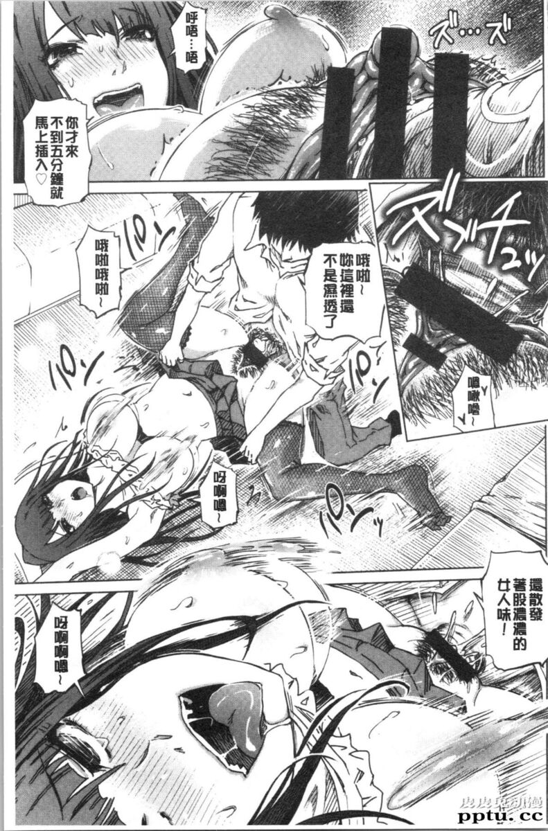[单行本] 変态超好色淫女生活 上 [111p]
