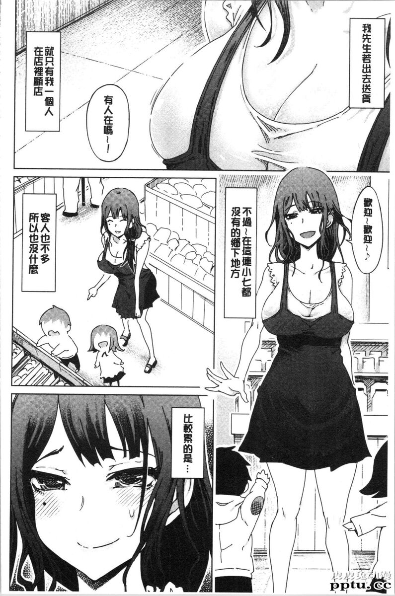 [单行本] 変态超好色淫女生活 上 [111p]