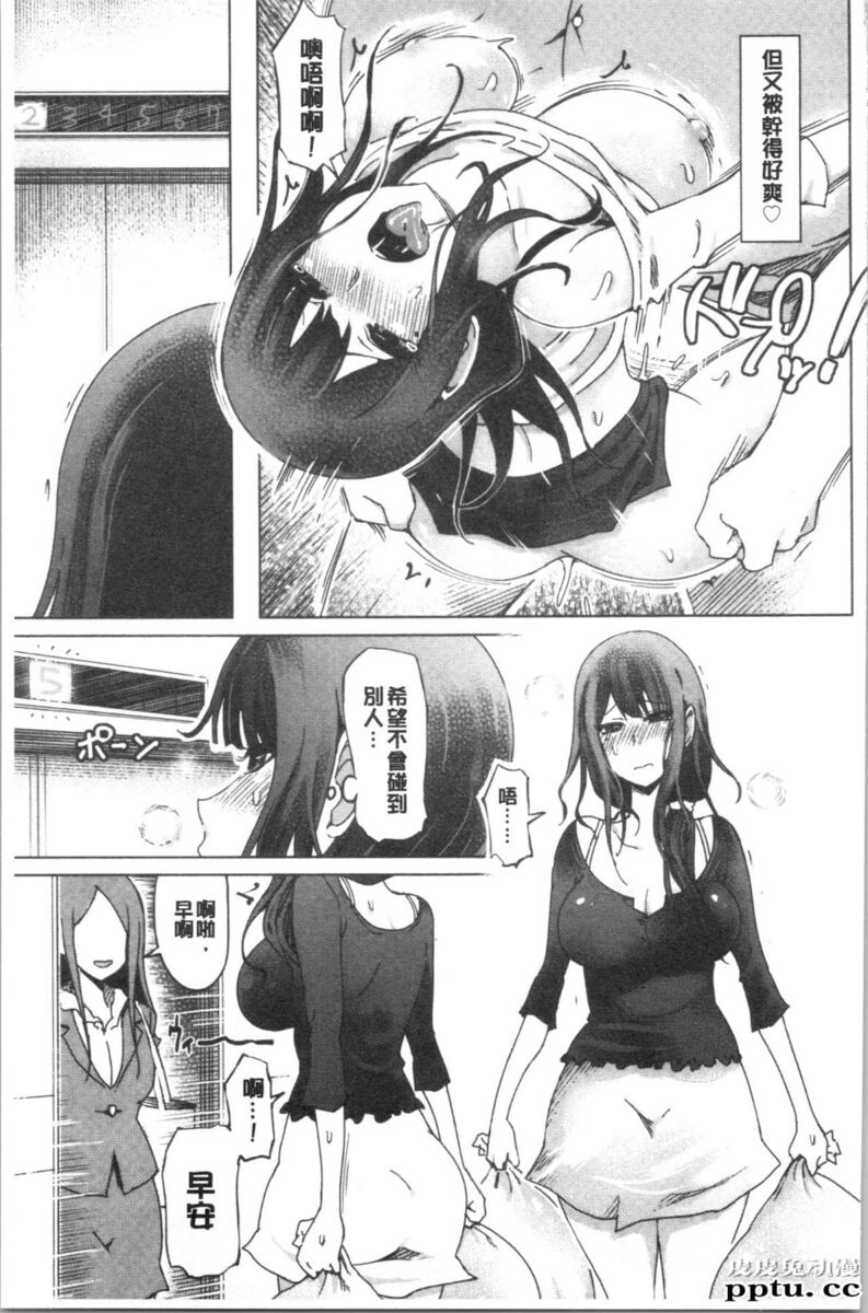 [单行本] 変态超好色淫女生活 上 [111p]