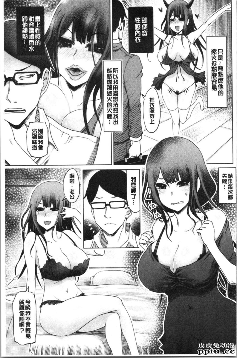 [单行本] 変态超好色淫女生活 上 [111p]