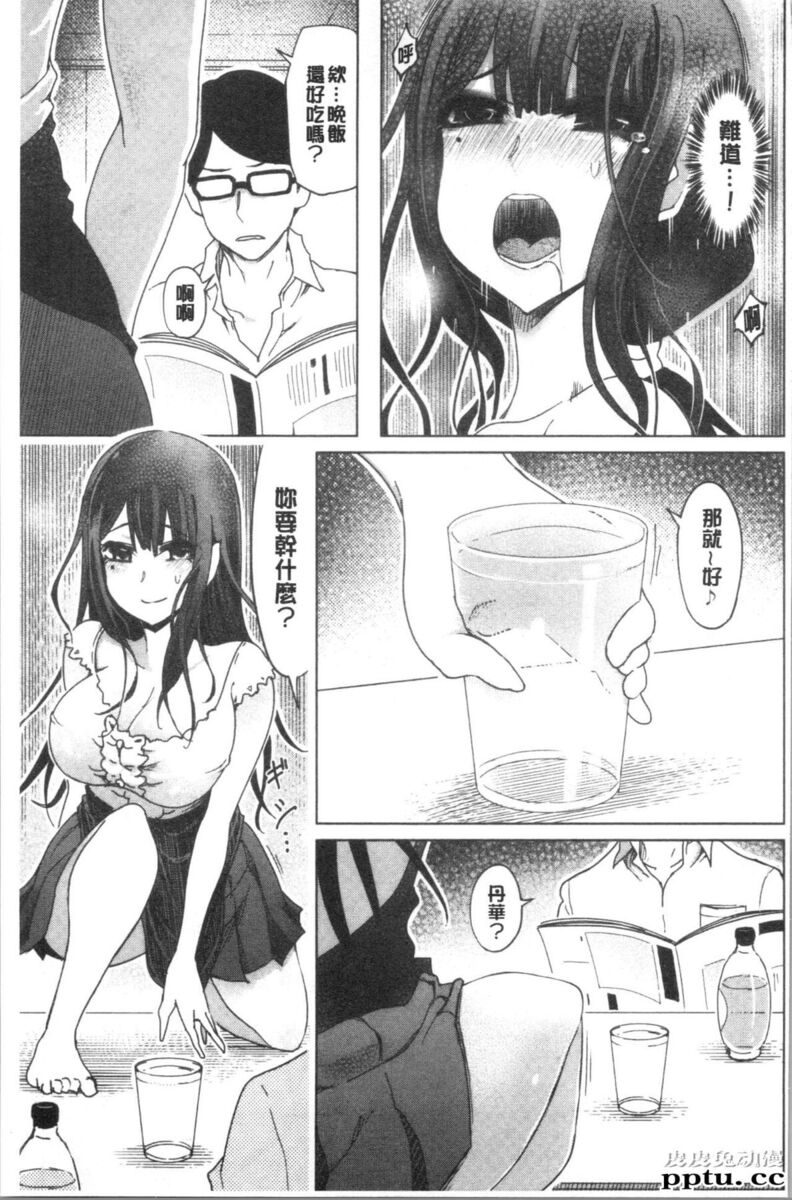 [单行本] 変态超好色淫女生活 上 [111p]