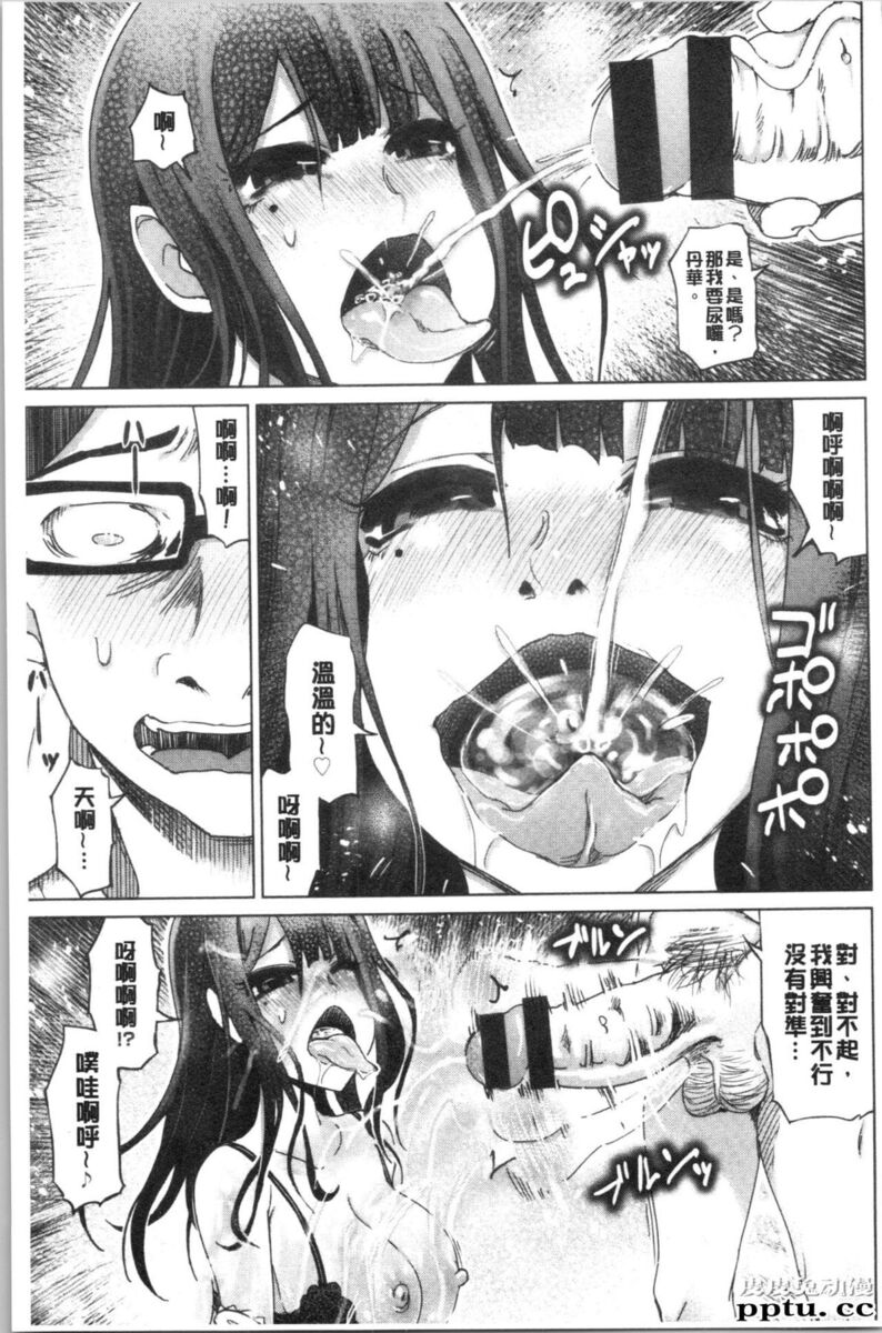 [单行本] 変态超好色淫女生活 上 [111p]