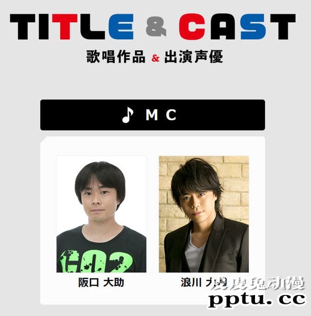 「声优红白歌会」线上LIVE公开声优&曲目一览-皮皮兔动漫