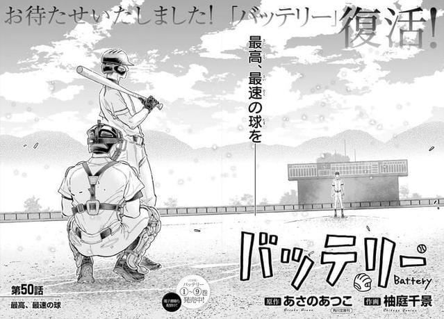 漫画「野球少年」重新开始连载-皮皮兔动漫