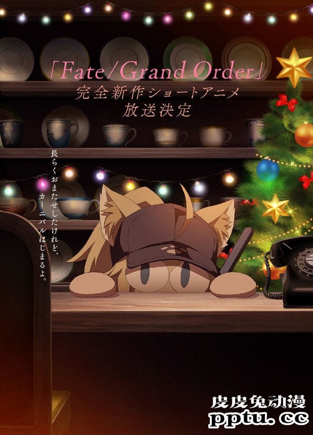 「Fate/Grand Order」完全新作动画新视觉图公开