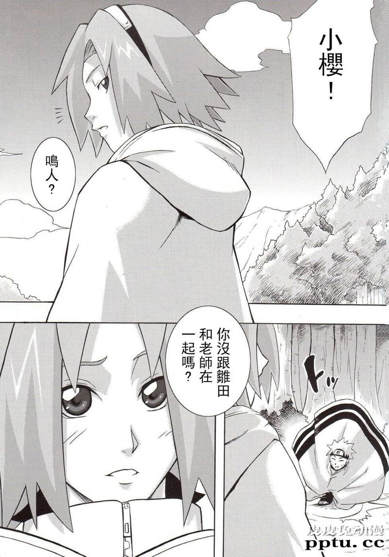 [中文] [黑白][青衫学士](同人誌) [からきし佣兵団 真雅 (砂原渉)] よくばり仙人掌 (NARUTO) [34P]-皮皮兔动漫