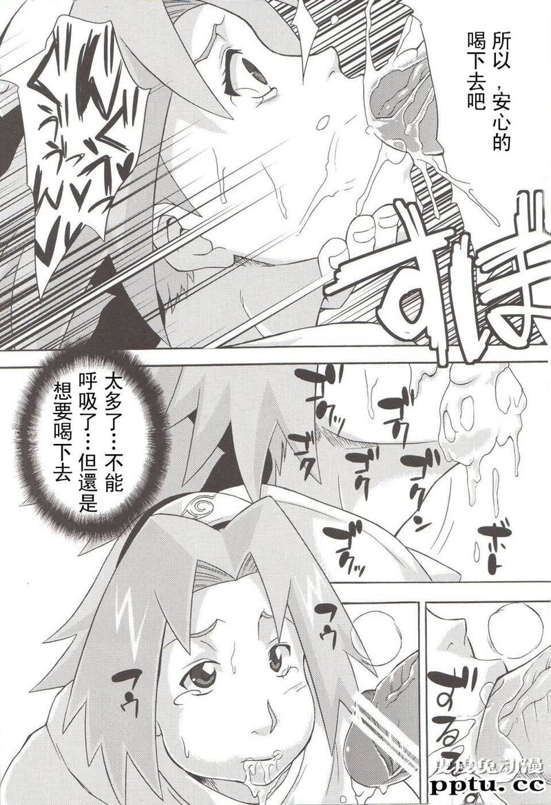 [中文] [黑白][青衫学士](同人誌) [からきし佣兵団 真雅 (砂原渉)] よくばり仙人掌 (NARUTO) [34P]