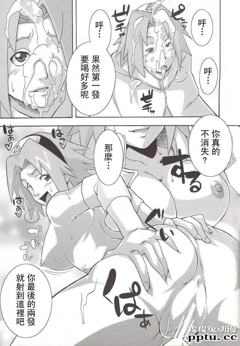 [中文] [黑白][青衫学士](同人誌) [からきし佣兵団 真雅 (砂原渉)] よくばり仙人掌 (NARUTO) [34P]