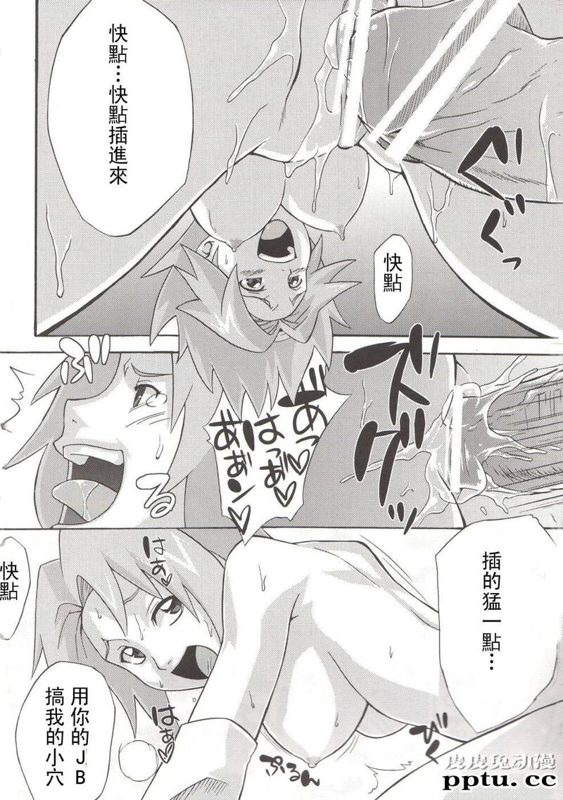 [中文] [黑白][青衫学士](同人誌) [からきし佣兵団 真雅 (砂原渉)] よくばり仙人掌 (NARUTO) [34P]