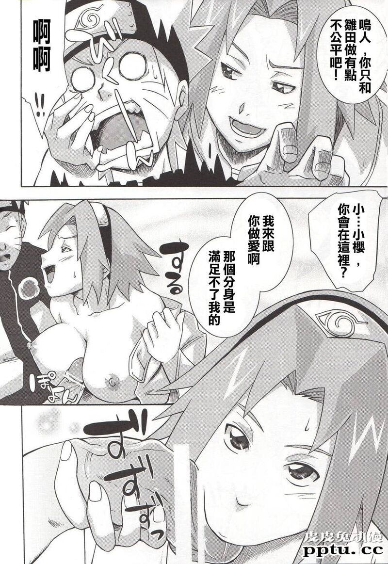 [中文] [黑白][青衫学士](同人誌) [からきし佣兵団 真雅 (砂原渉)] よくばり仙人掌 (NARUTO) [34P]