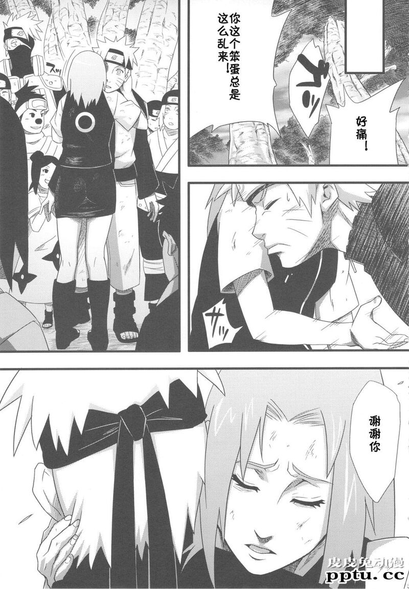 [中文] [黑白][青衫学士](同人誌) [からきし佣兵団 真雅 (砂原渉)] 仙人掌キャンパス (NARUTO) [36P]