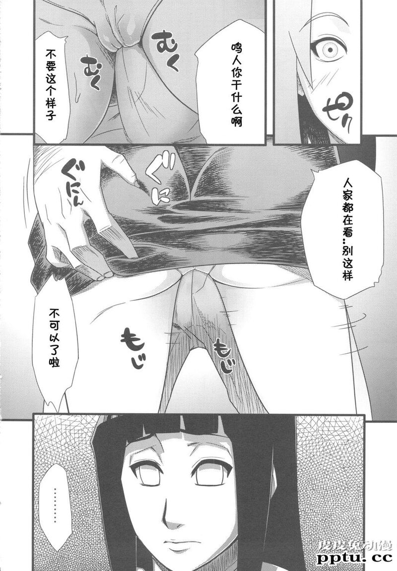 [中文] [黑白][青衫学士](同人誌) [からきし佣兵団 真雅 (砂原渉)] 仙人掌キャンパス (NARUTO) [36P]