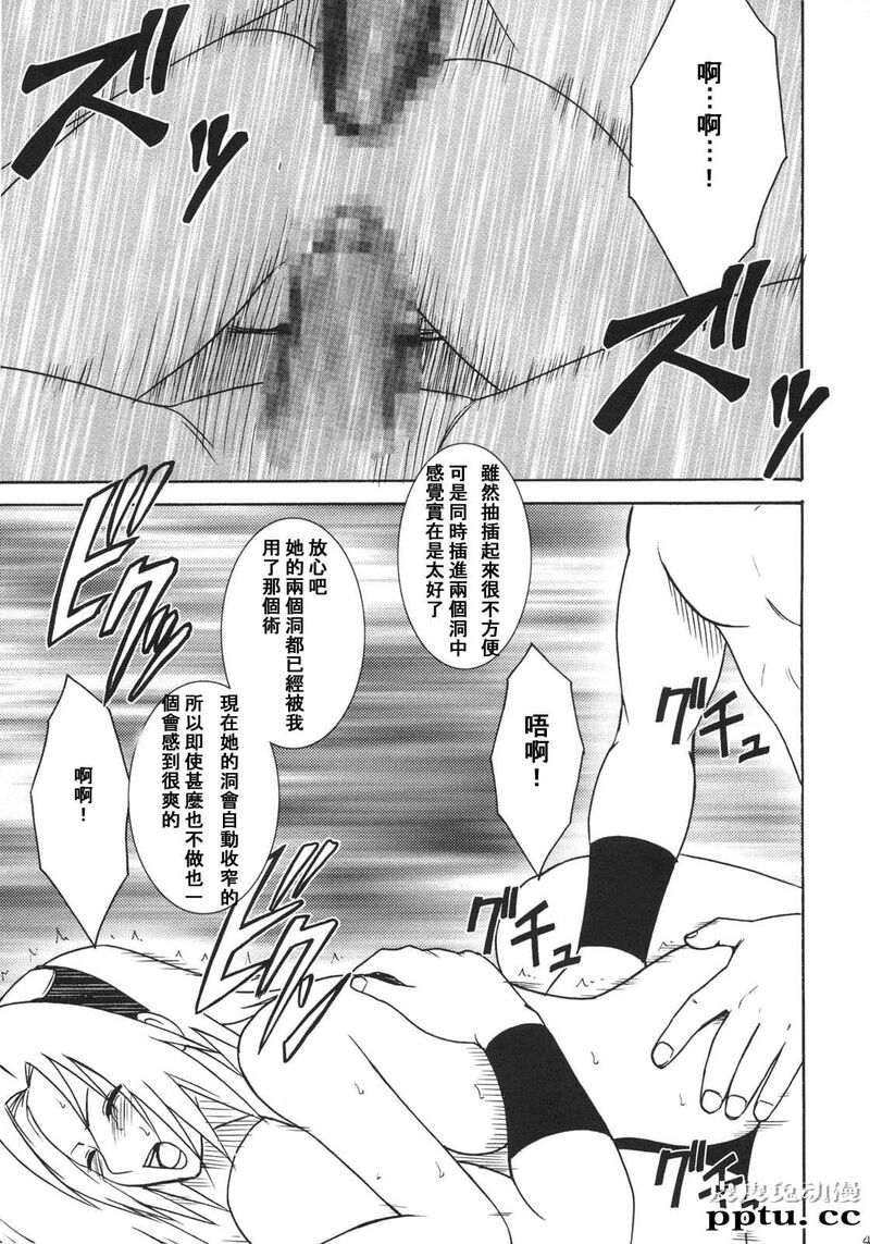 [中文] [黑白][青衫学士](同人誌) [クリムゾン] 涡巻花束 2 (NARUTO) [HKG漫画课][54P]