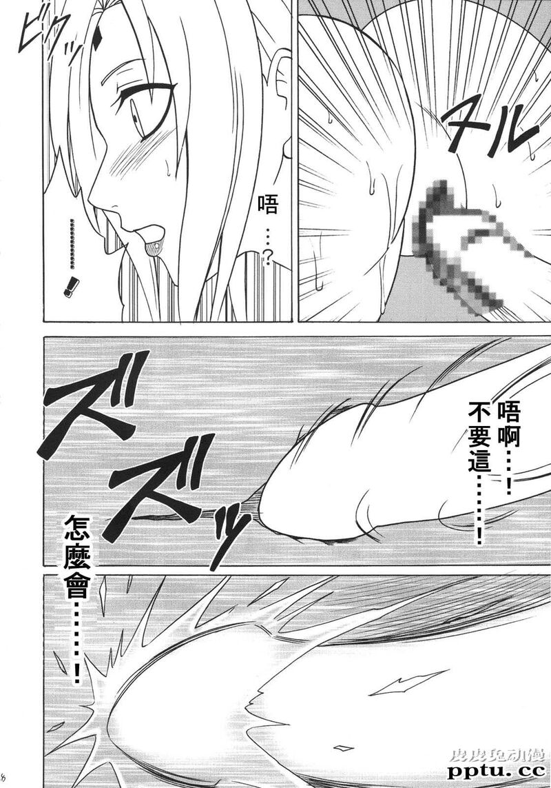 [中文] [黑白][青衫学士](同人誌) [クリムゾン] 涡巻花束 2 (NARUTO) [HKG漫画课][54P]
