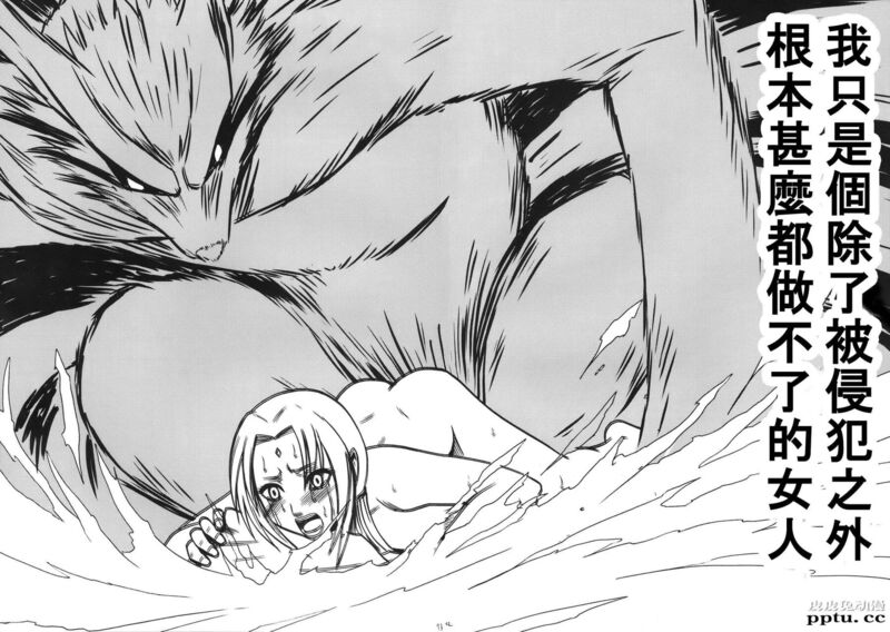 [中文] [黑白][青衫学士](同人誌) [クリムゾン] 涡巻花束 2 (NARUTO) [HKG漫画课][54P]