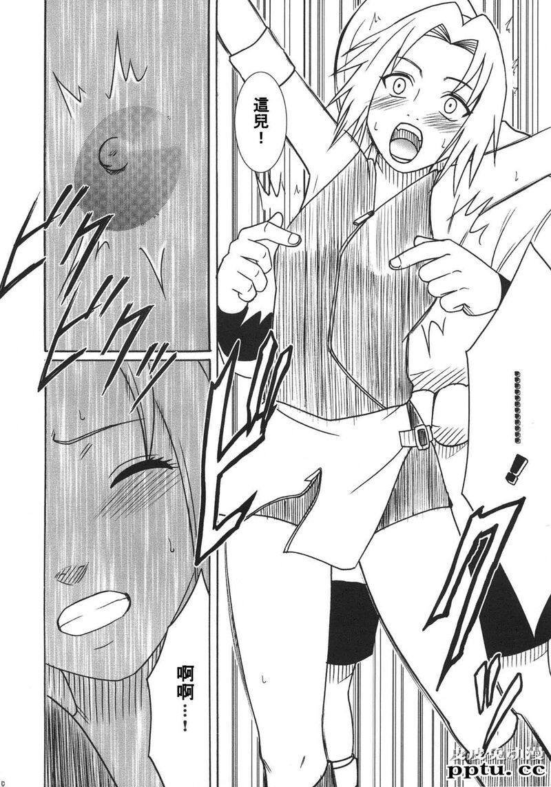 [中文] [黑白][青衫学士](同人誌) [クリムゾン] 涡巻花束 2 (NARUTO) [HKG漫画课][54P]