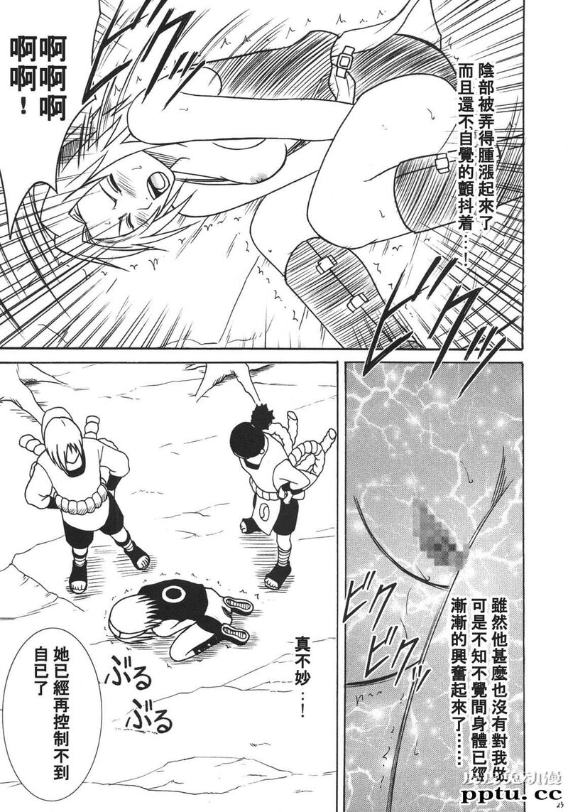 [中文] [黑白][青衫学士](同人誌) [クリムゾン] 涡巻花束 2 (NARUTO) [HKG漫画课][54P]