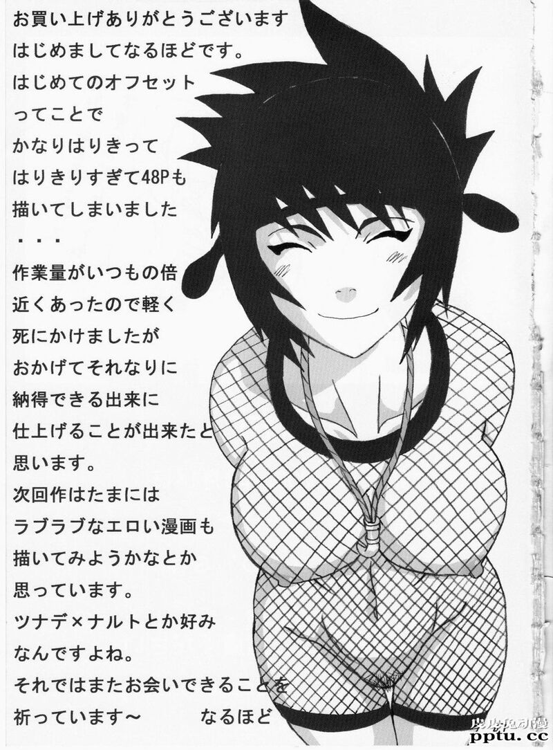 [中文] [黑白][青衫学士](同人誌) [NARUHO堂 (なるほど)] みたらしアンコ本 (NARUTO) [50P]