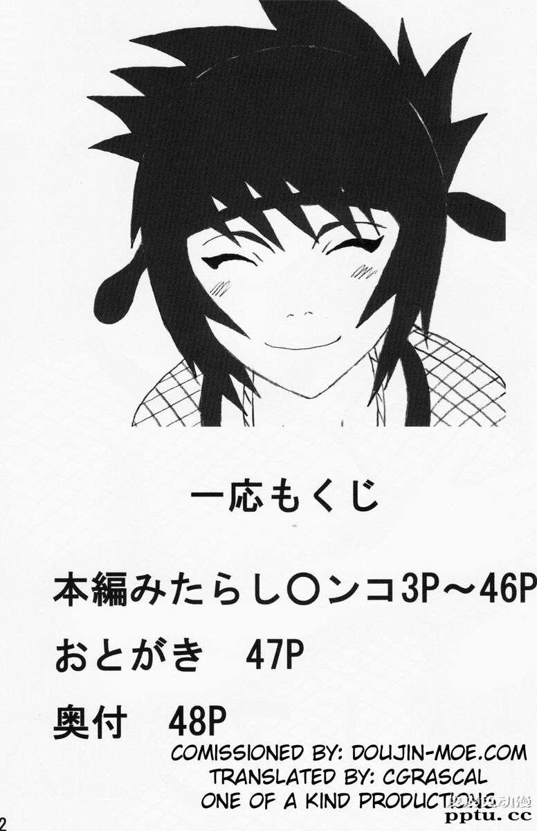 [中文] [黑白][青衫学士](同人誌) [NARUHO堂 (なるほど)] みたらしアンコ本 (NARUTO) [50P]