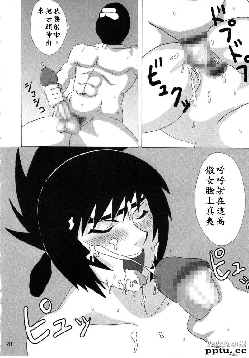 [中文] [黑白][青衫学士](同人誌) [NARUHO堂 (なるほど)] みたらしアンコ本 (NARUTO) [50P]