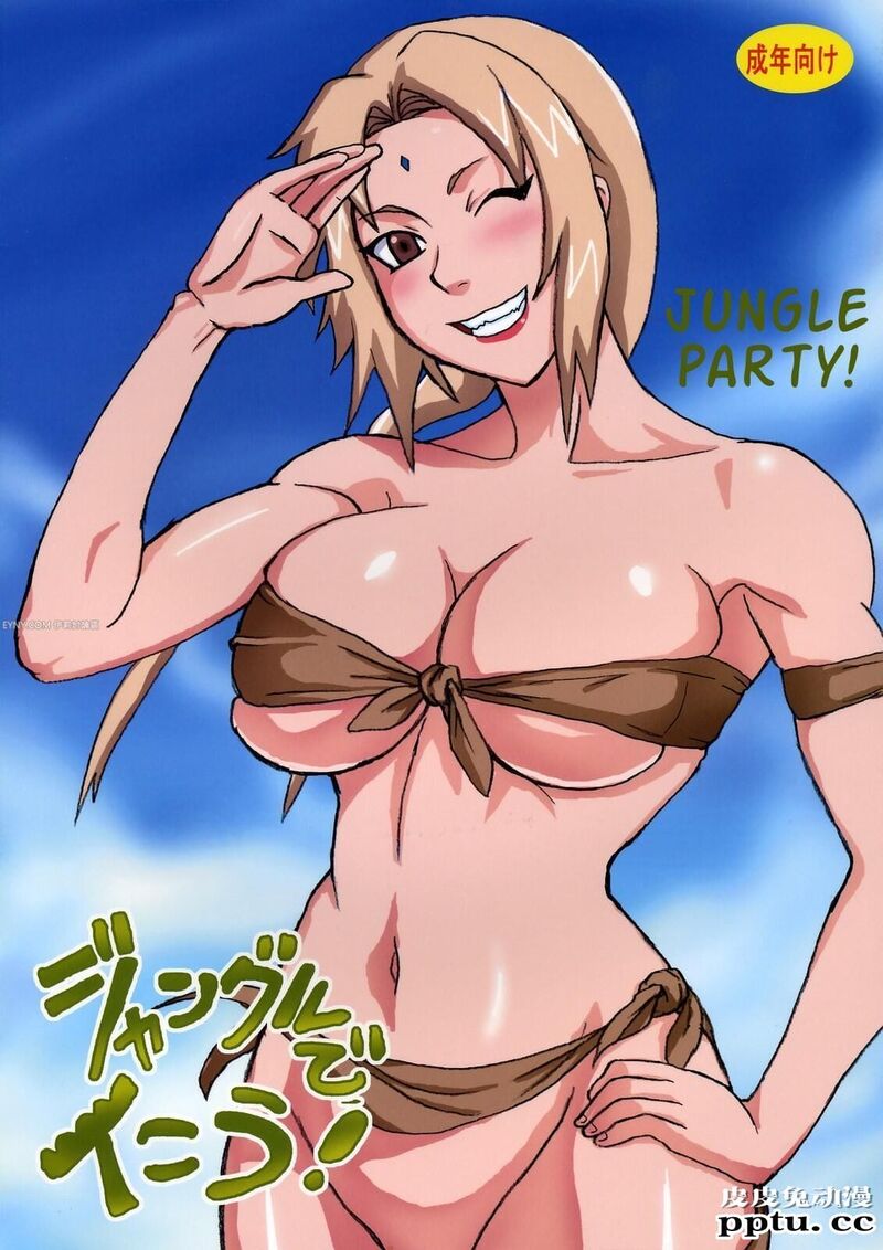 [中文] [黑白][青衫学士](同人誌 [NARUHO堂] ジャングルでイこう！ (NARUTO)[ 42P]-皮皮兔动漫