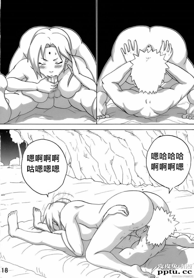 [中文] [黑白][青衫学士](同人誌 [NARUHO堂] ジャングルでイこう！ (NARUTO)[ 42P]